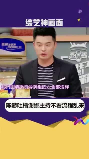 陈导演直播爆料视频,幕后故事大公开  第1张