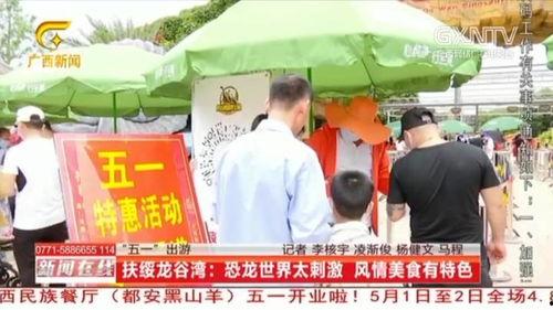 广西最新爆料视频新闻,揭秘神秘事件背后的真相 第2张 广西最新爆料视频新闻,揭秘神秘事件背后的真相 第2张