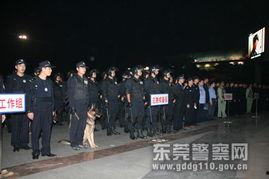 东莞警察爆料事件最新进展,真相逐步浮出水面  第1张