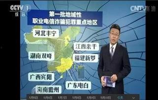 焦点访谈最近爆料诈骗视频,最新诈骗视频曝光，揭秘骗术黑幕  第3张